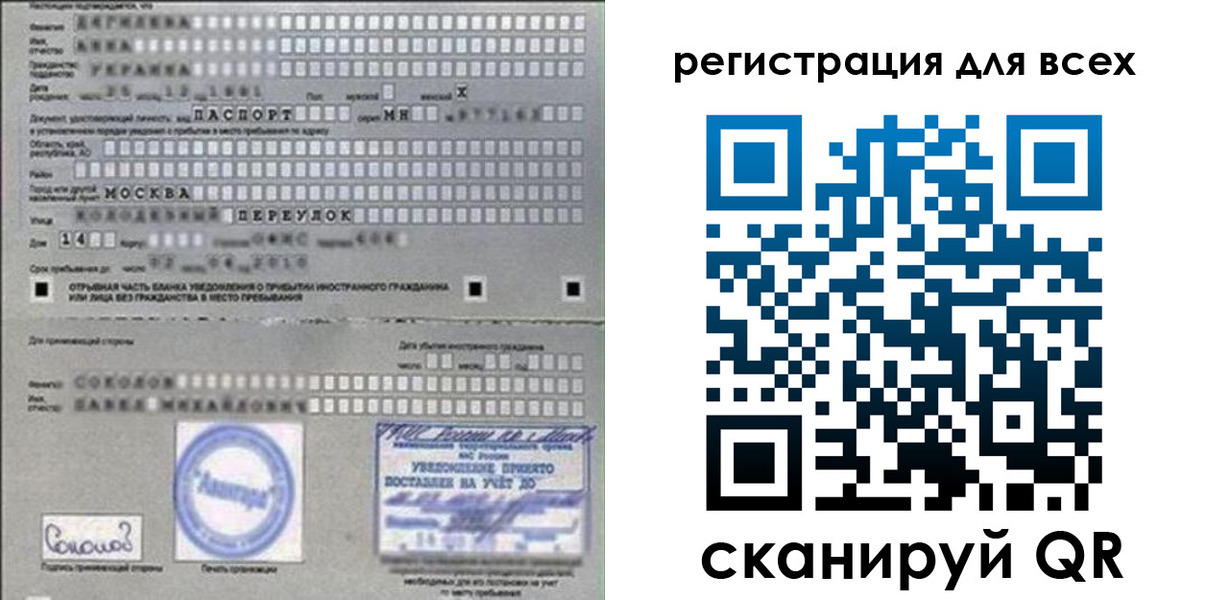 временная регистрация в квартире в Белоозёрском