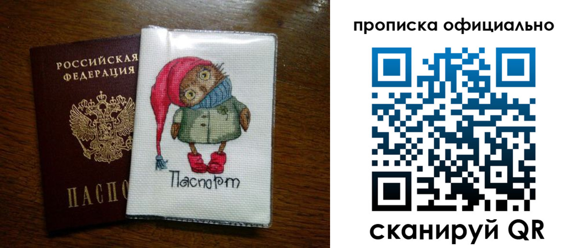 временная регистрация надежно в Белоозёрском