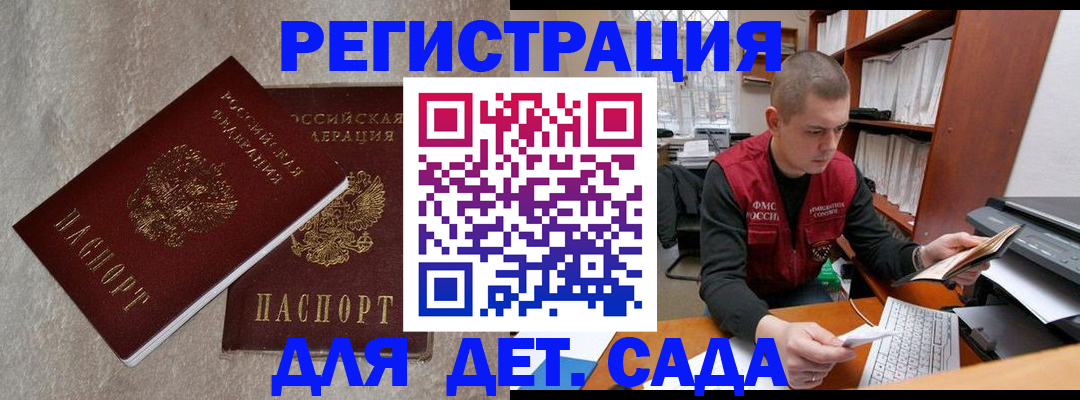 прописка для кредита в Белоозёрском
